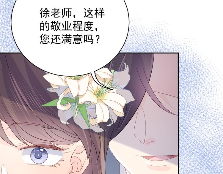 第32话 超级敬业的厉粑粑!74