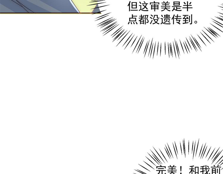 第4话 辣眼的审美127
