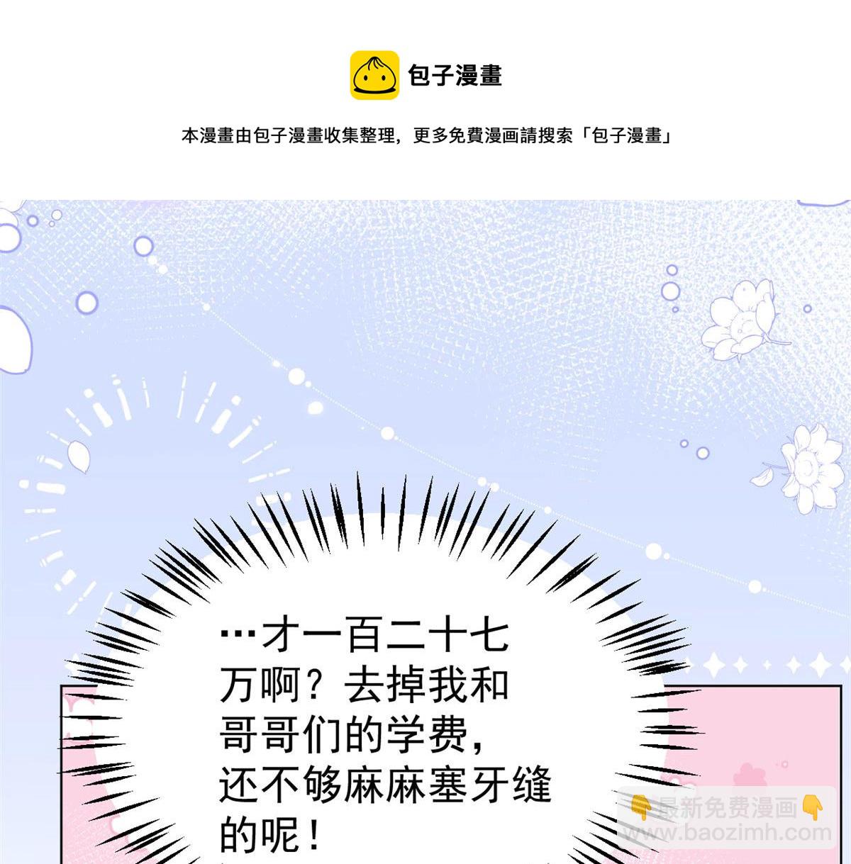第123话 只能提示到这里了88