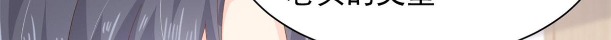 第90话 一本正经的骗人93