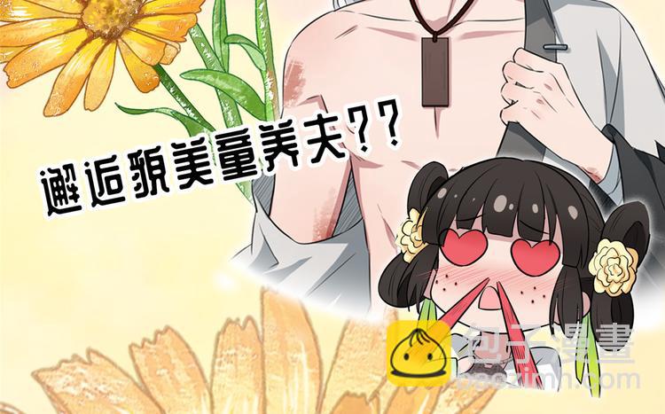 第26话 抢C位！107