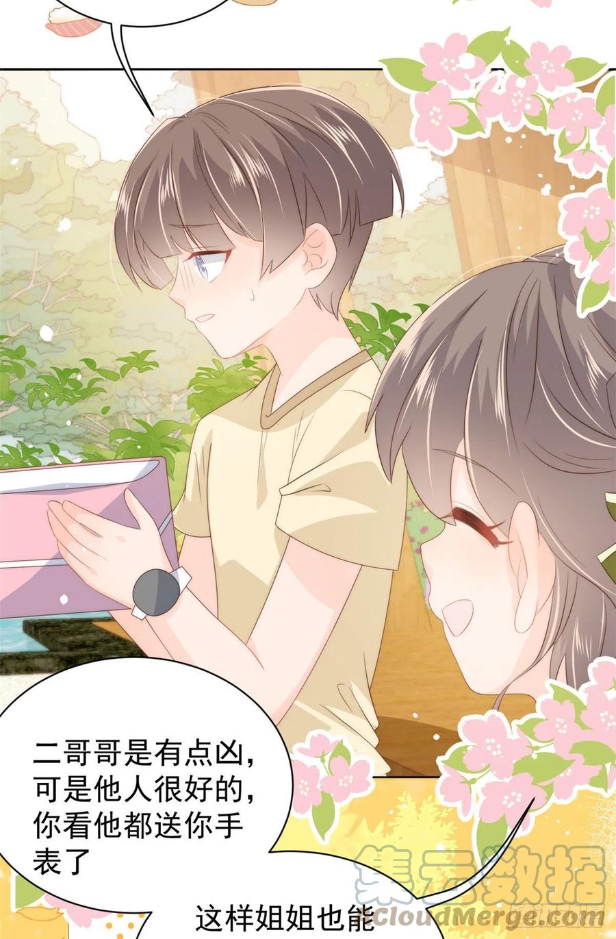 第59话 “凶狠”的二哥哥33