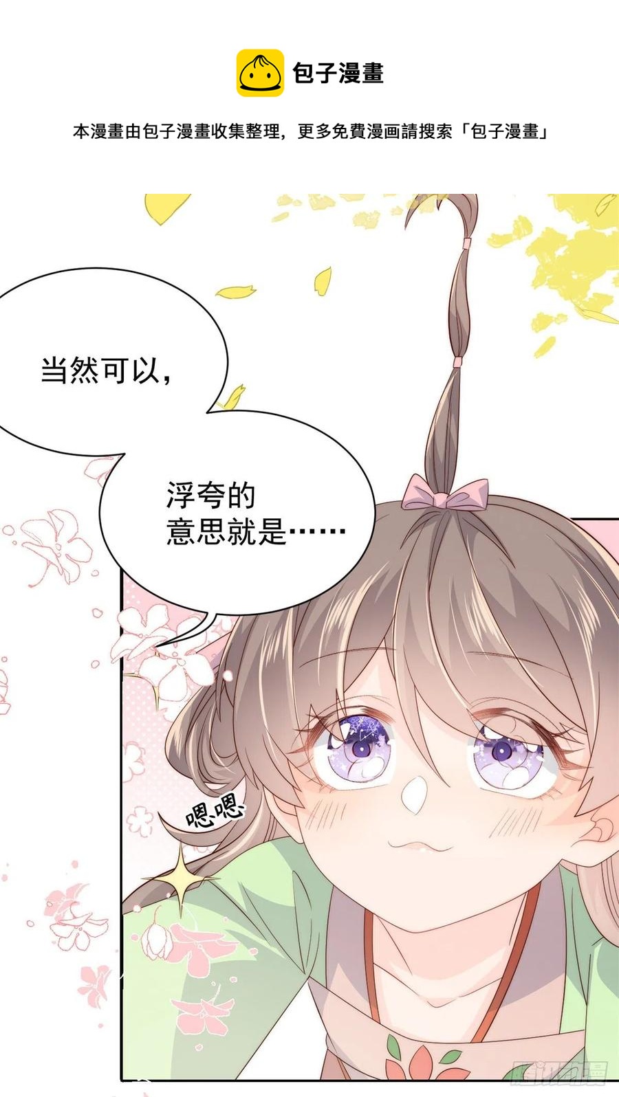 第62话 彻底结仇了！8