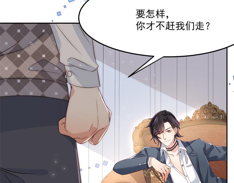 第1话 白捡来的便宜爹55