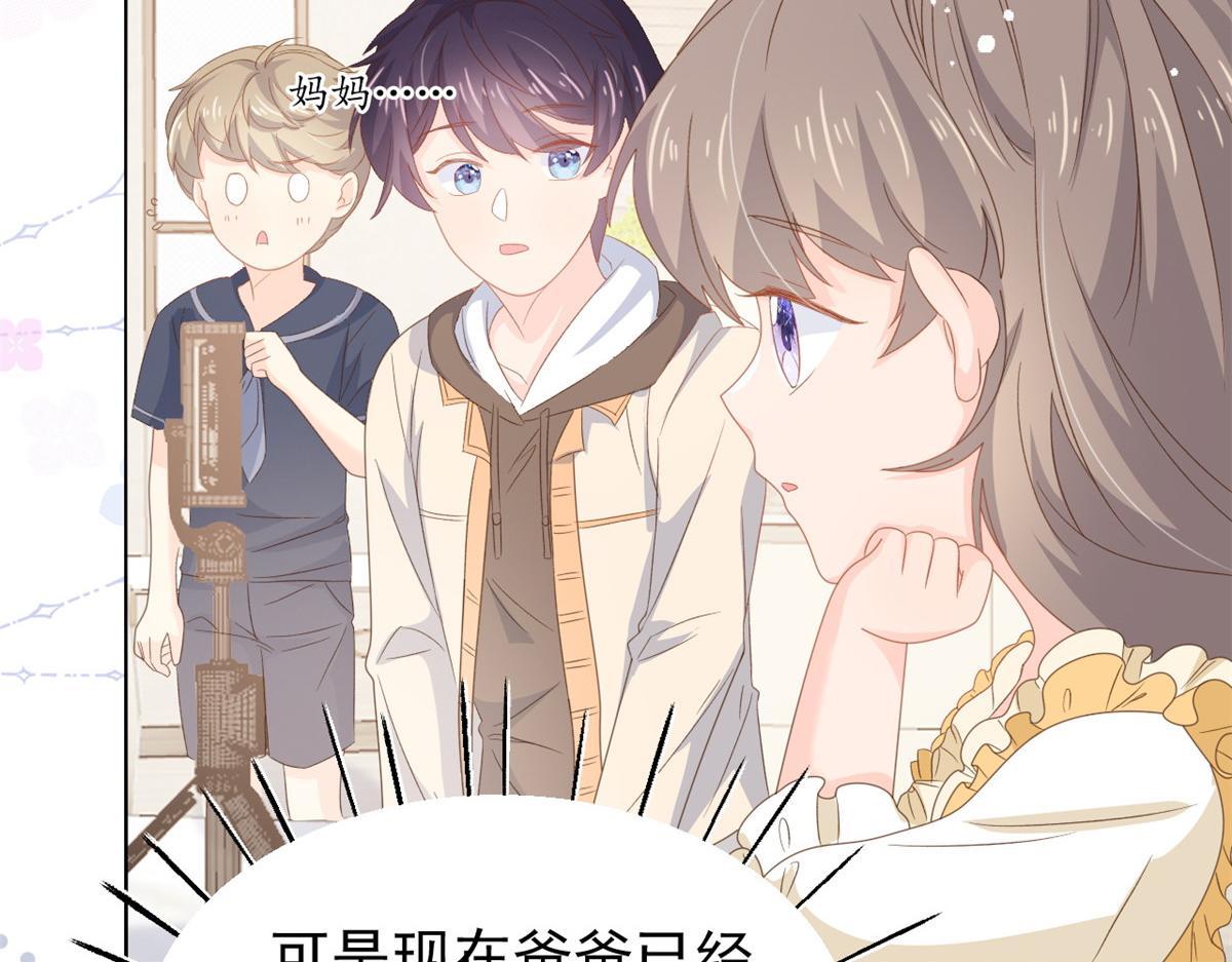 第88话 神秘的团子妈妈59
