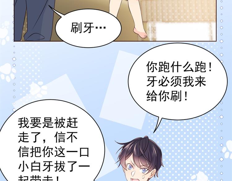 第3话 赚钱都是为了养女儿83