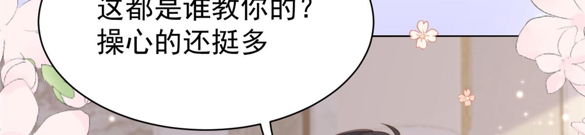 第94话 她有预知未来的能力？114