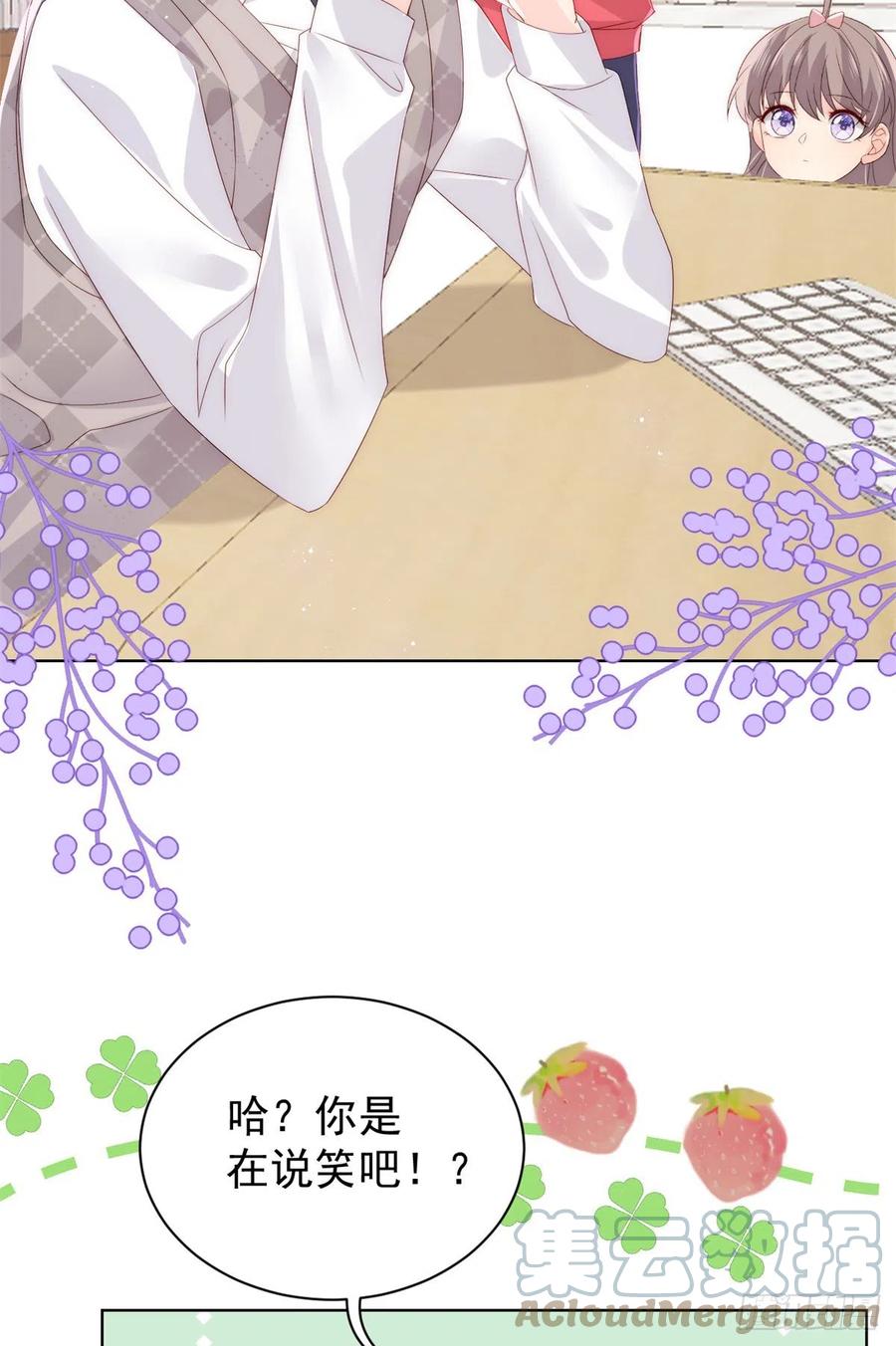 第66话 未枳直播间9