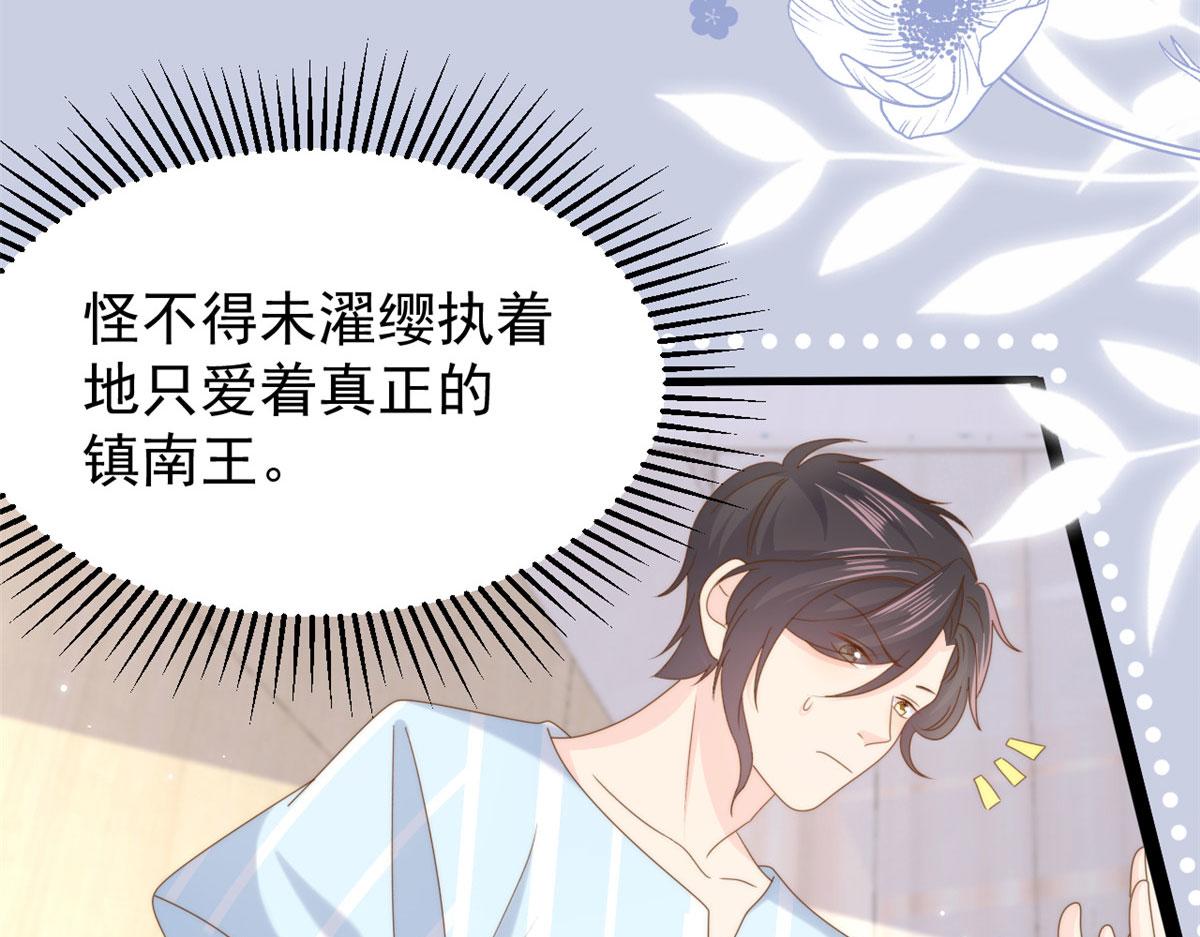 第211话 疼入骨髓的爱48