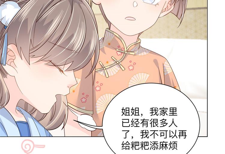 第25话 姓霍的小子出事了？！47