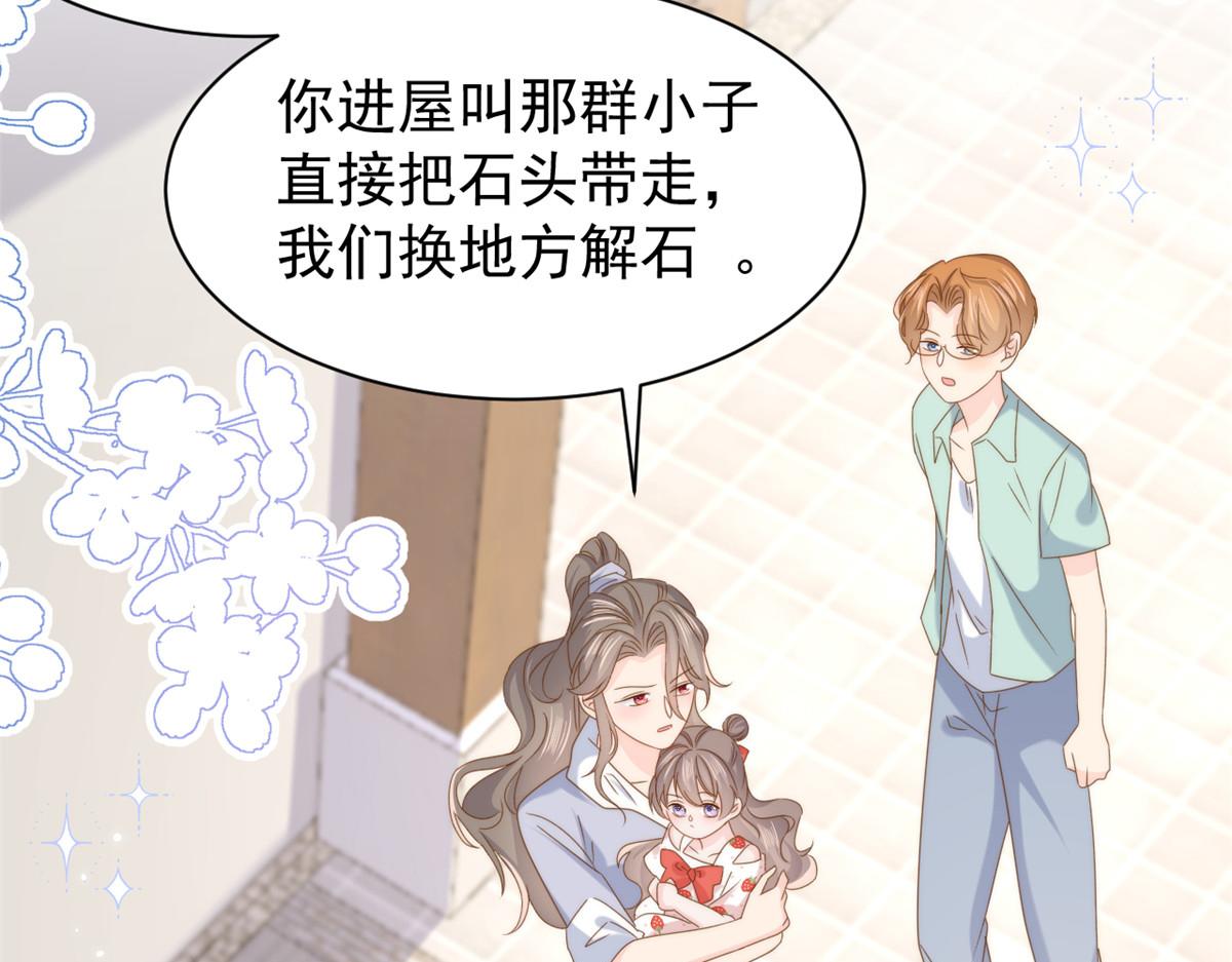 第205话 小马甲岌岌可危！16