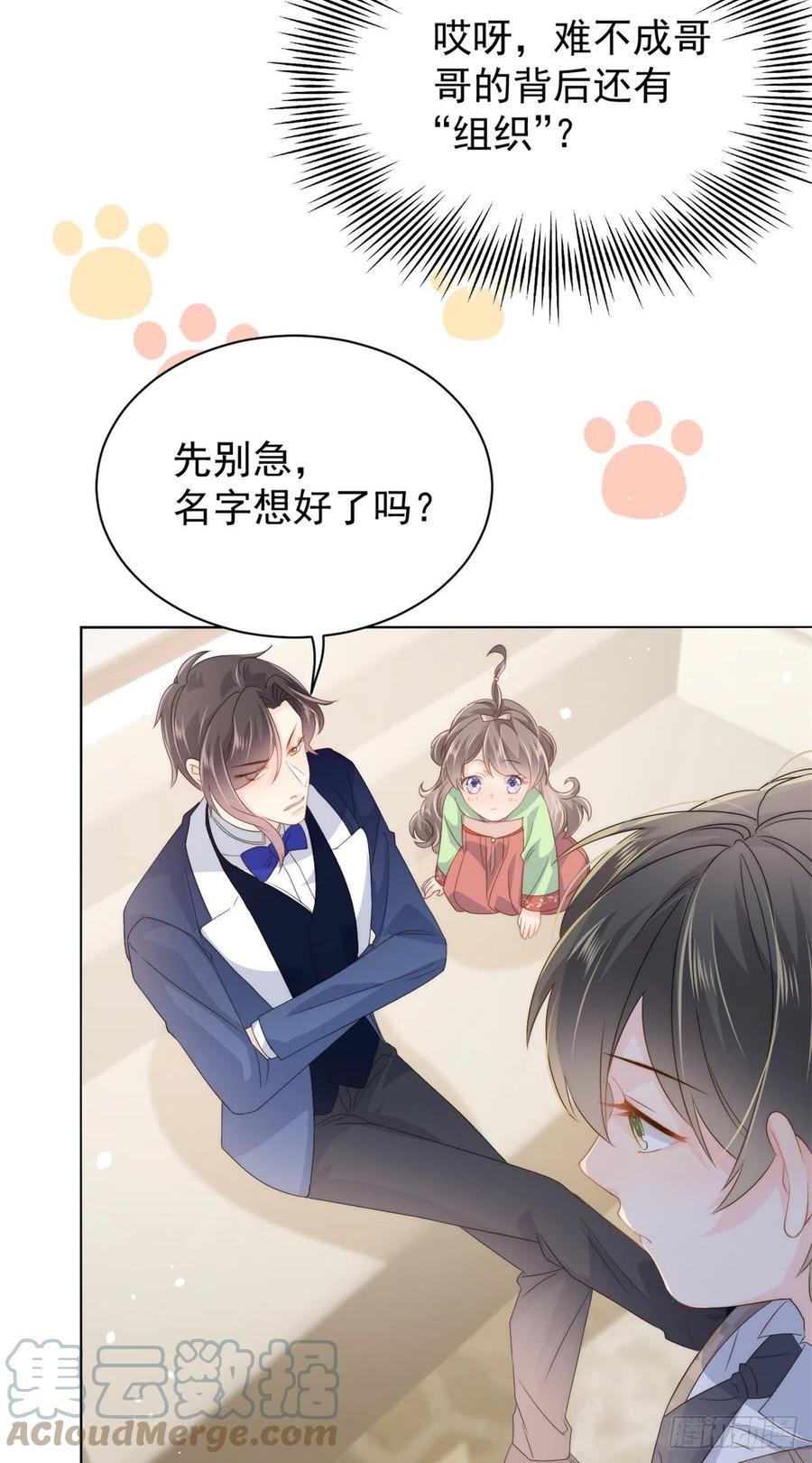 第68话 传说中的天才黑客45