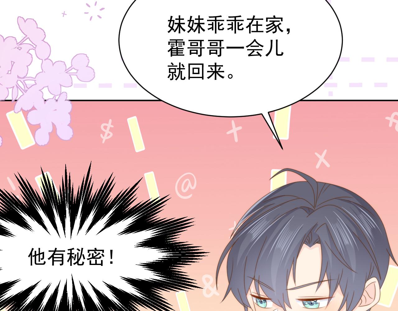 第189话 王爷王妃这辈子BE了？13