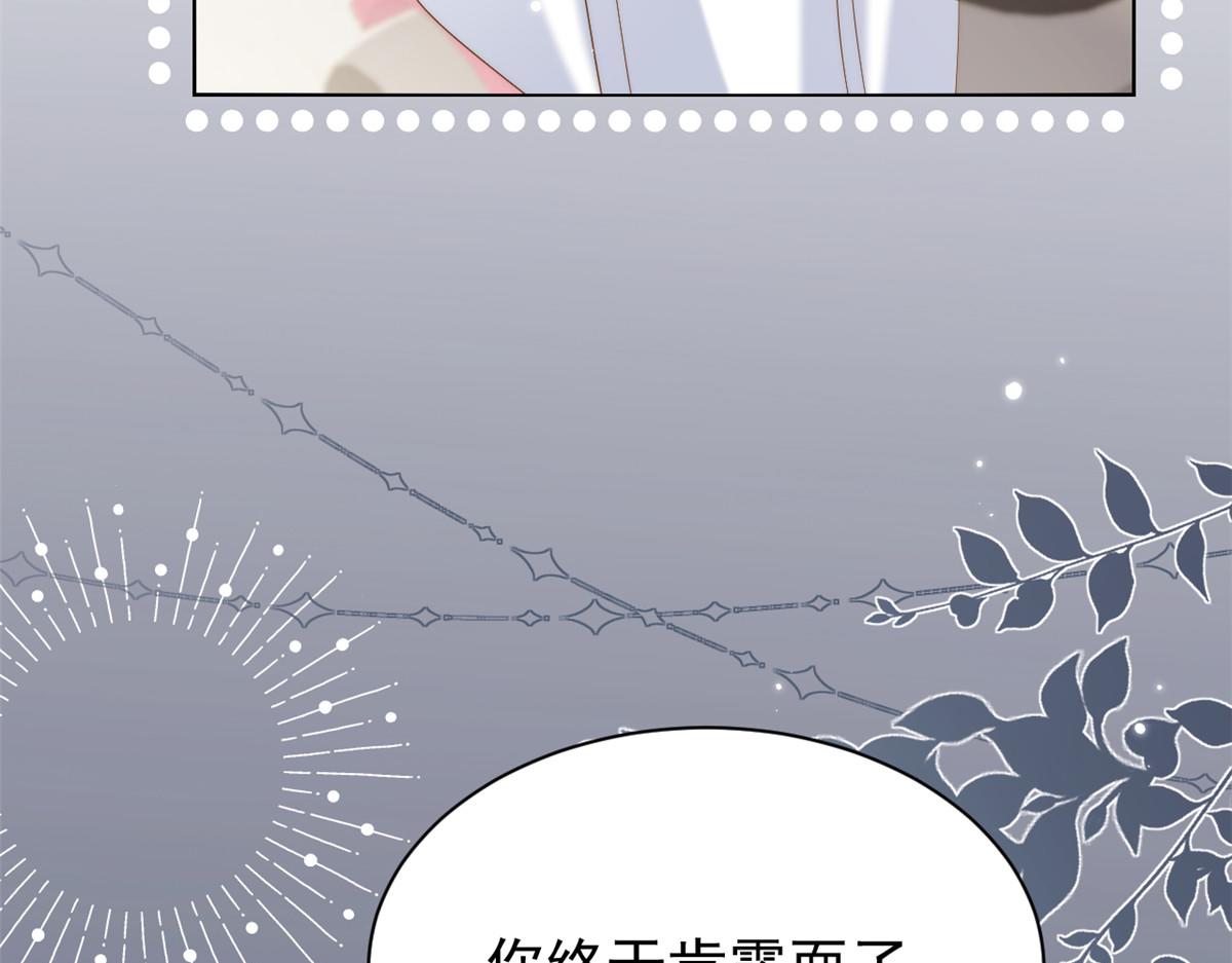 第133话 跨越前世的对峙106