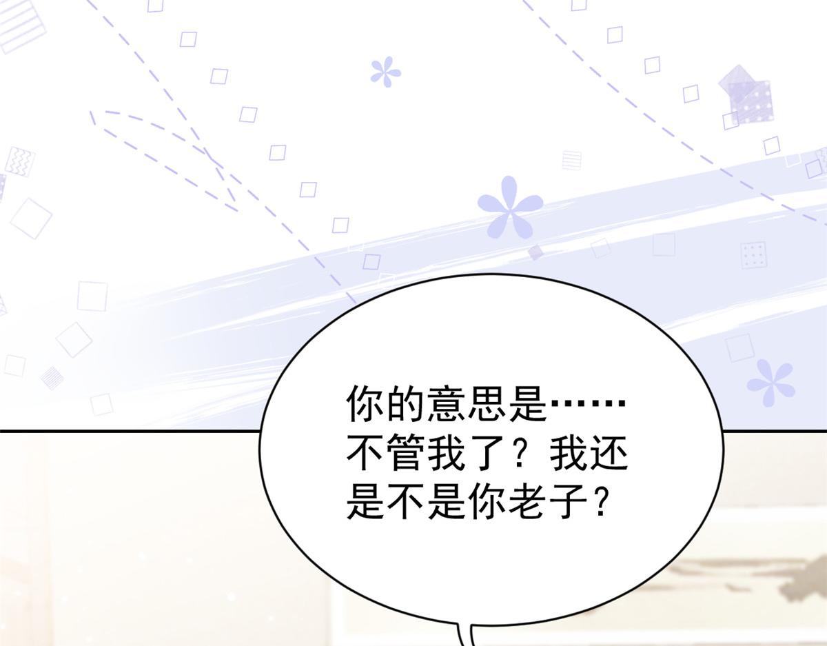 第107话 不对劲的恩人之子！8