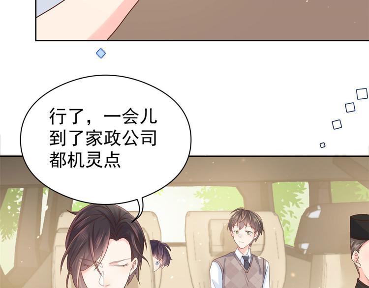 第11话 看不见气运的小女孩18