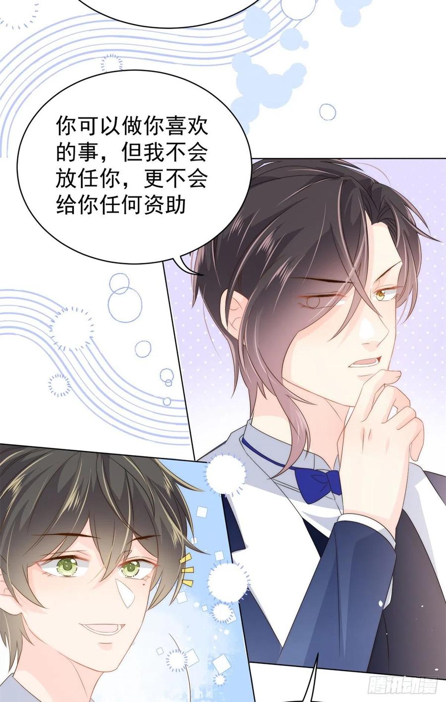 第68话 传说中的天才黑客40