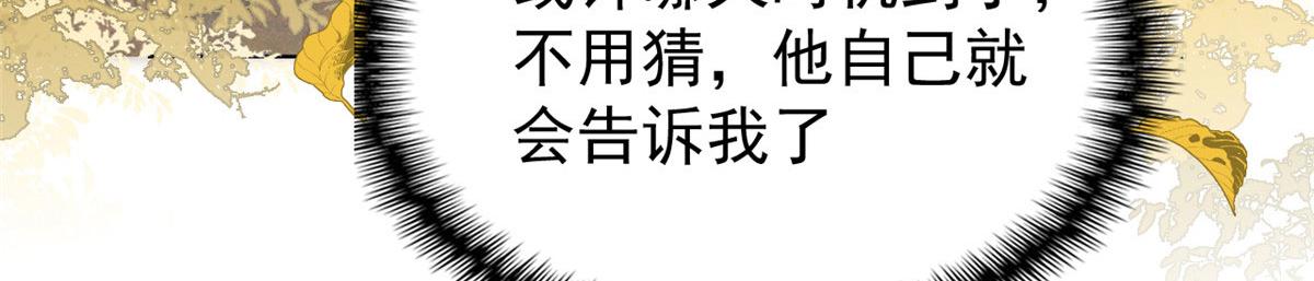 第77话 不想当哥哥还想当什么74