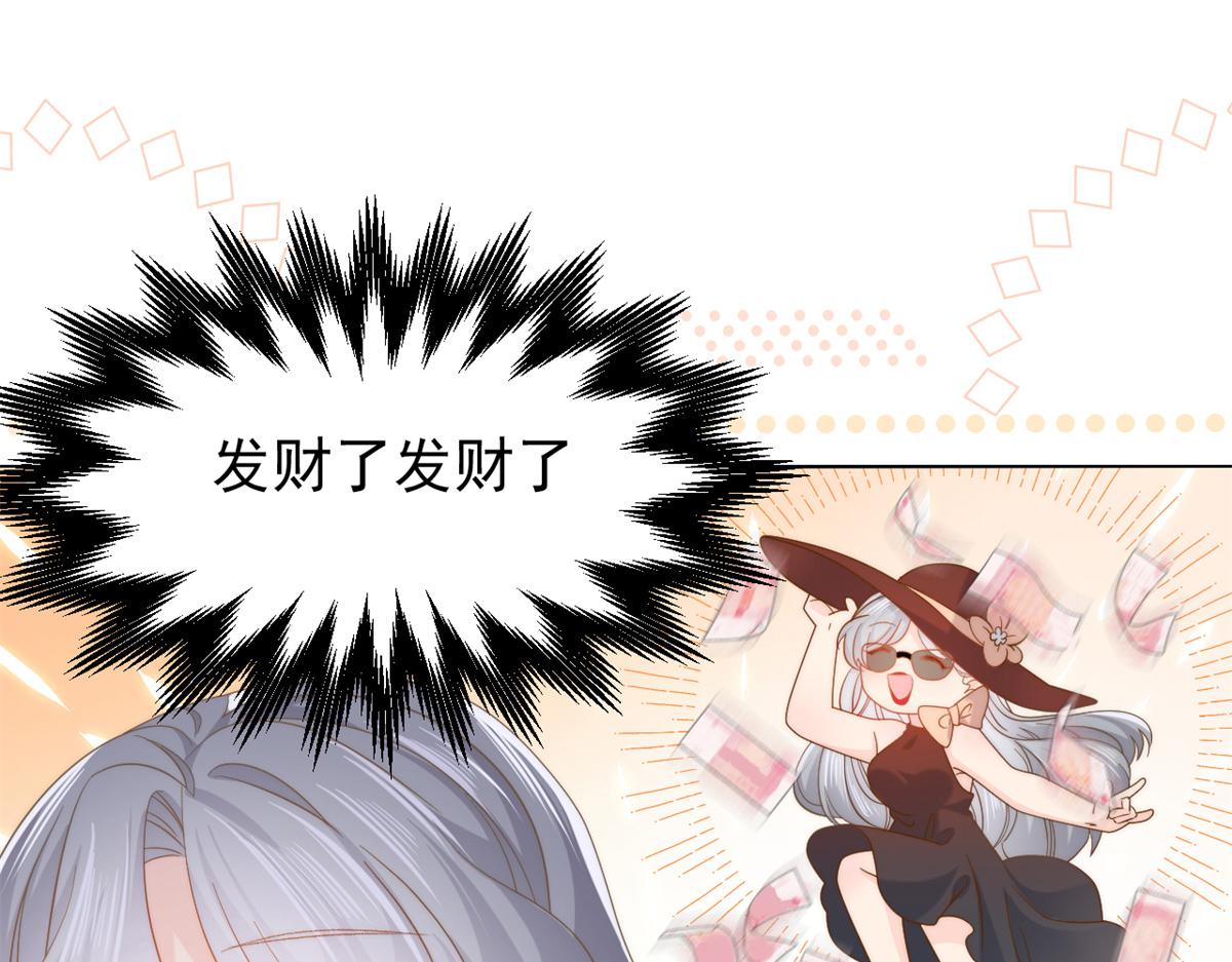 第128话 可能有两个童养夫！61