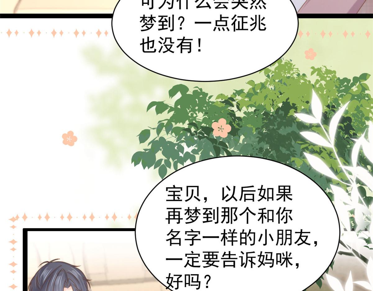 第209话 前世今生的他61