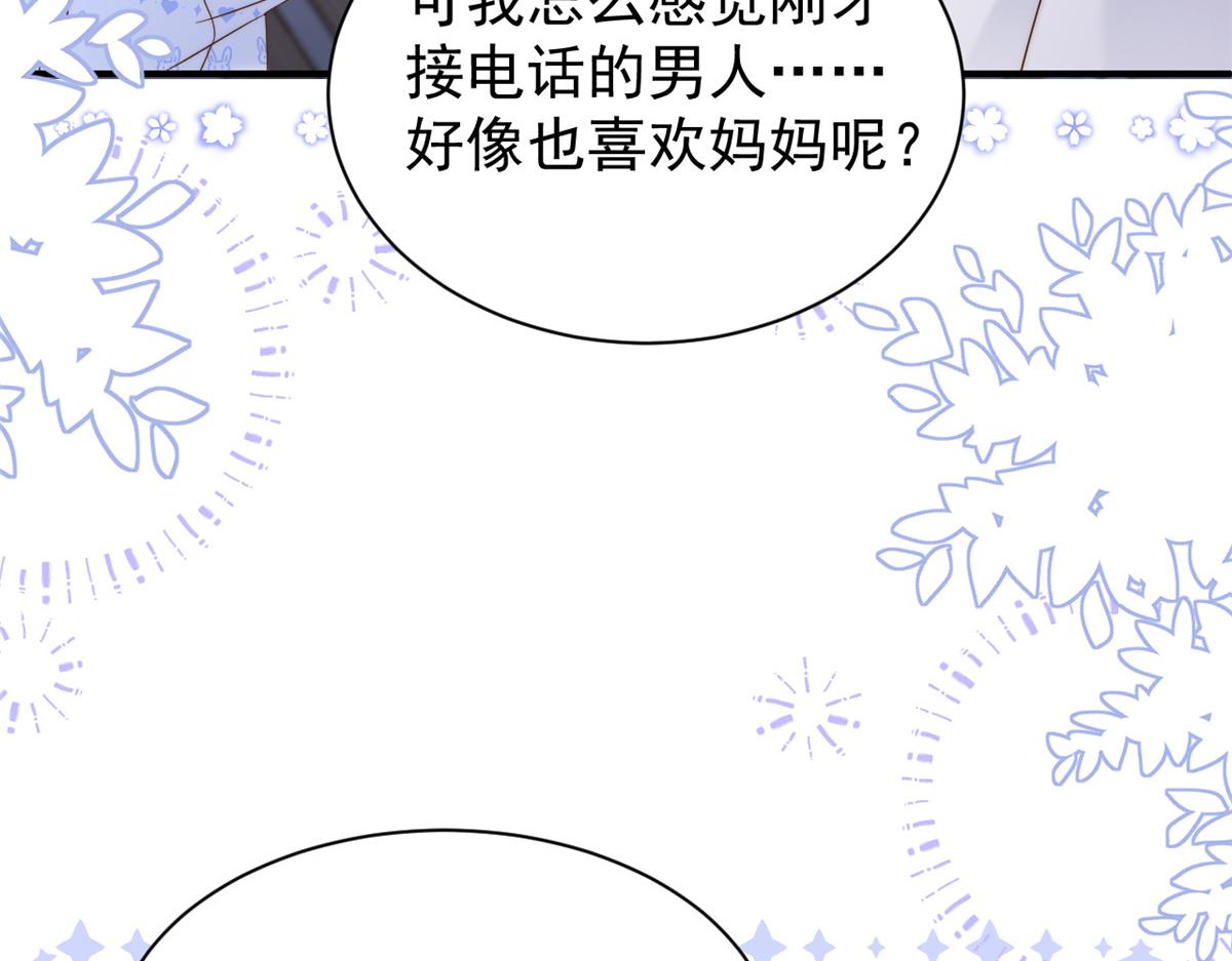 第107话 不对劲的恩人之子！98