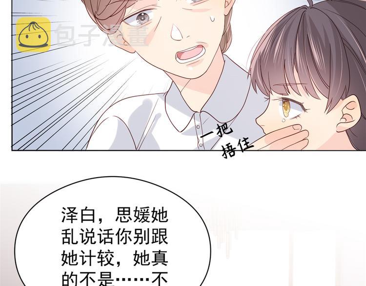 第12话 讨好手段层出不穷!91