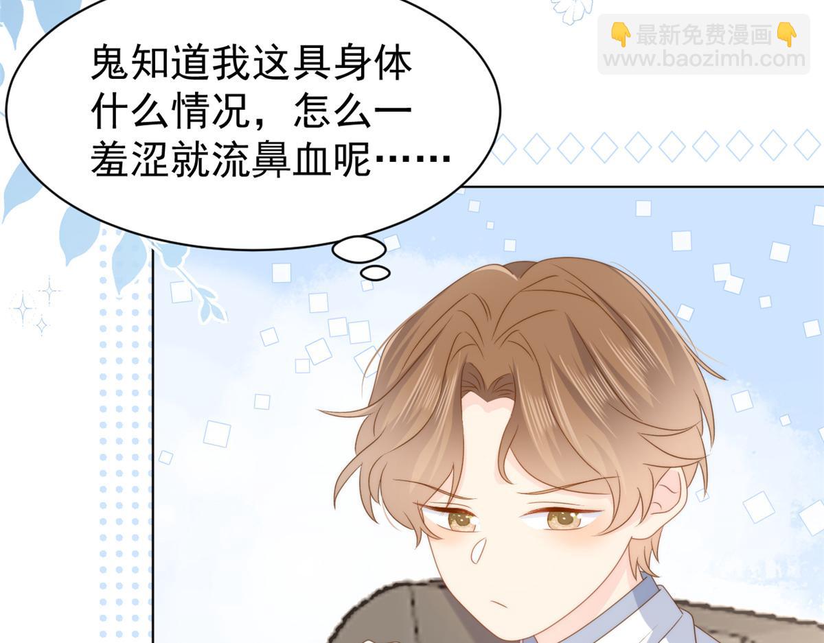 第173话被带坏的小阿枳67