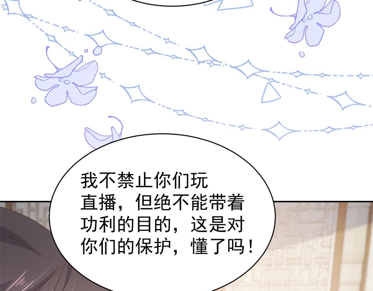 第91话 藏在账号后的人166