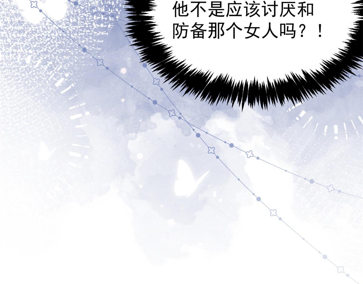 第107话 不对劲的恩人之子！141