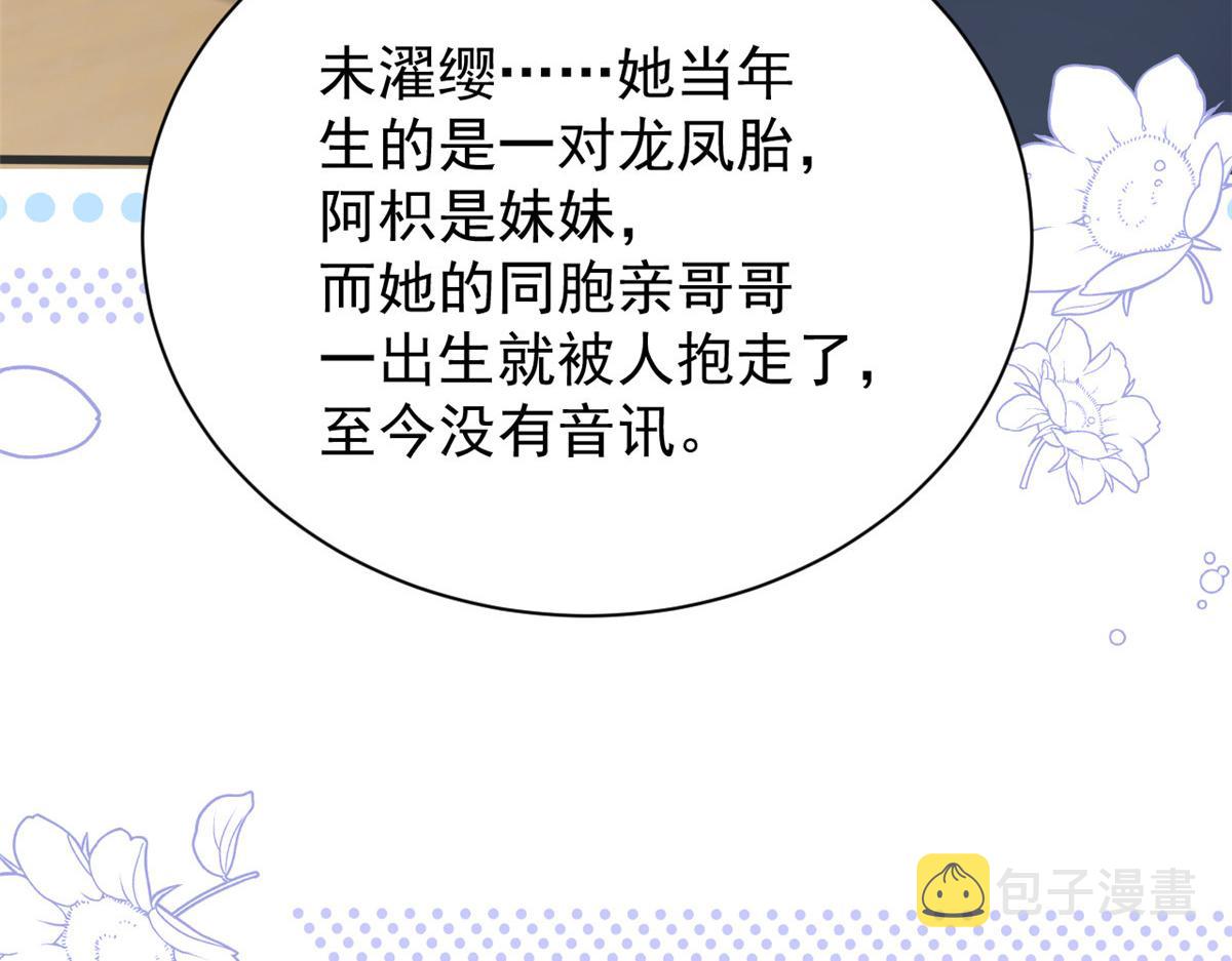 第166话“正室”与“小三”26