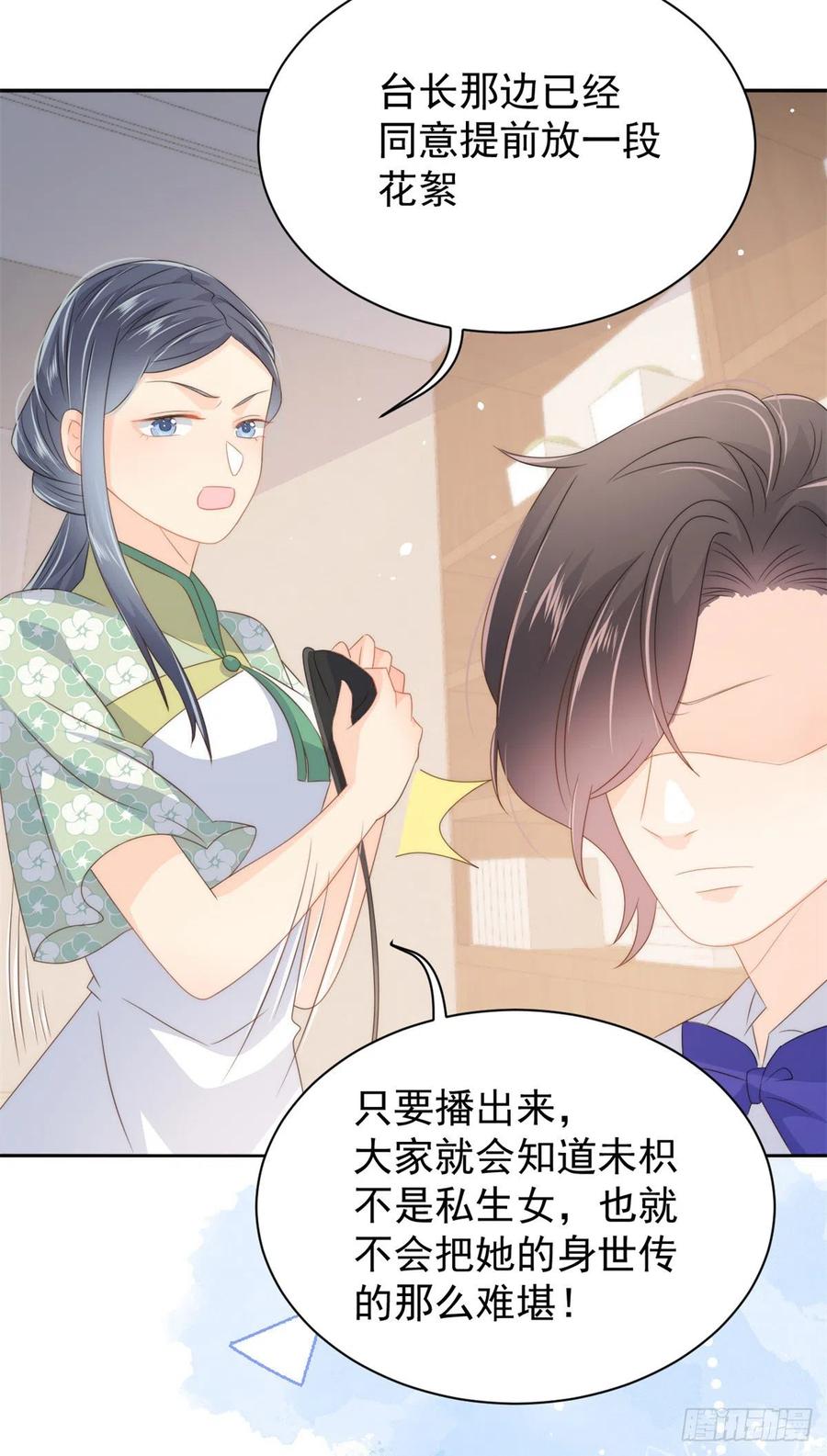 第65话 空降热搜！41