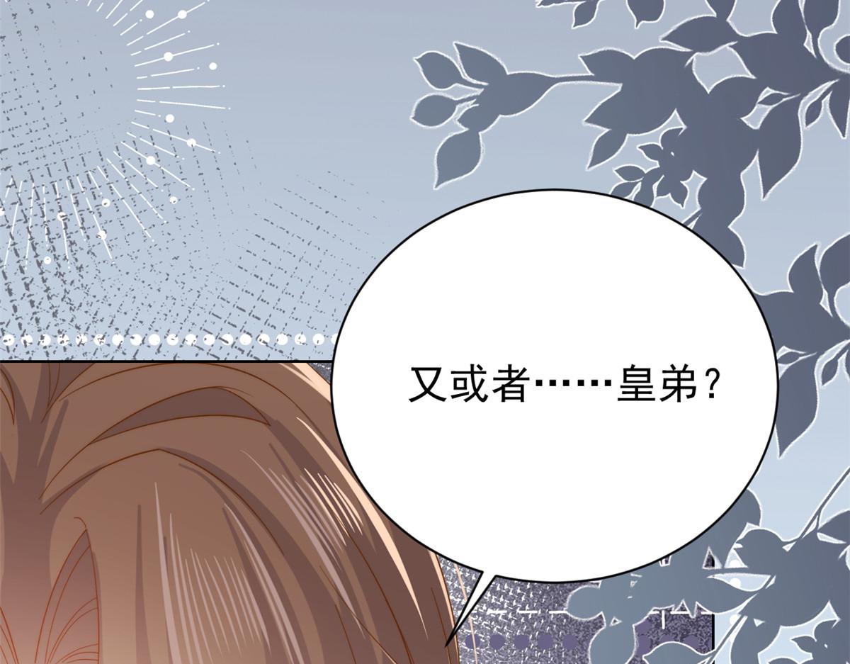 第133话 跨越前世的对峙112