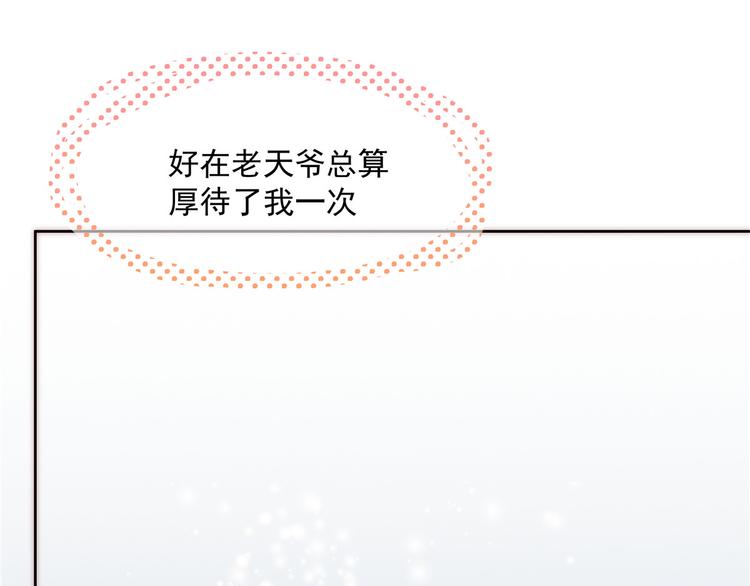 第1话 白捡来的便宜爹23
