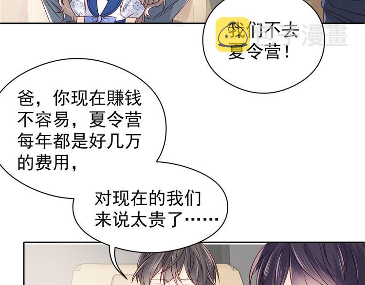 第9话 小孩子可以全都要62