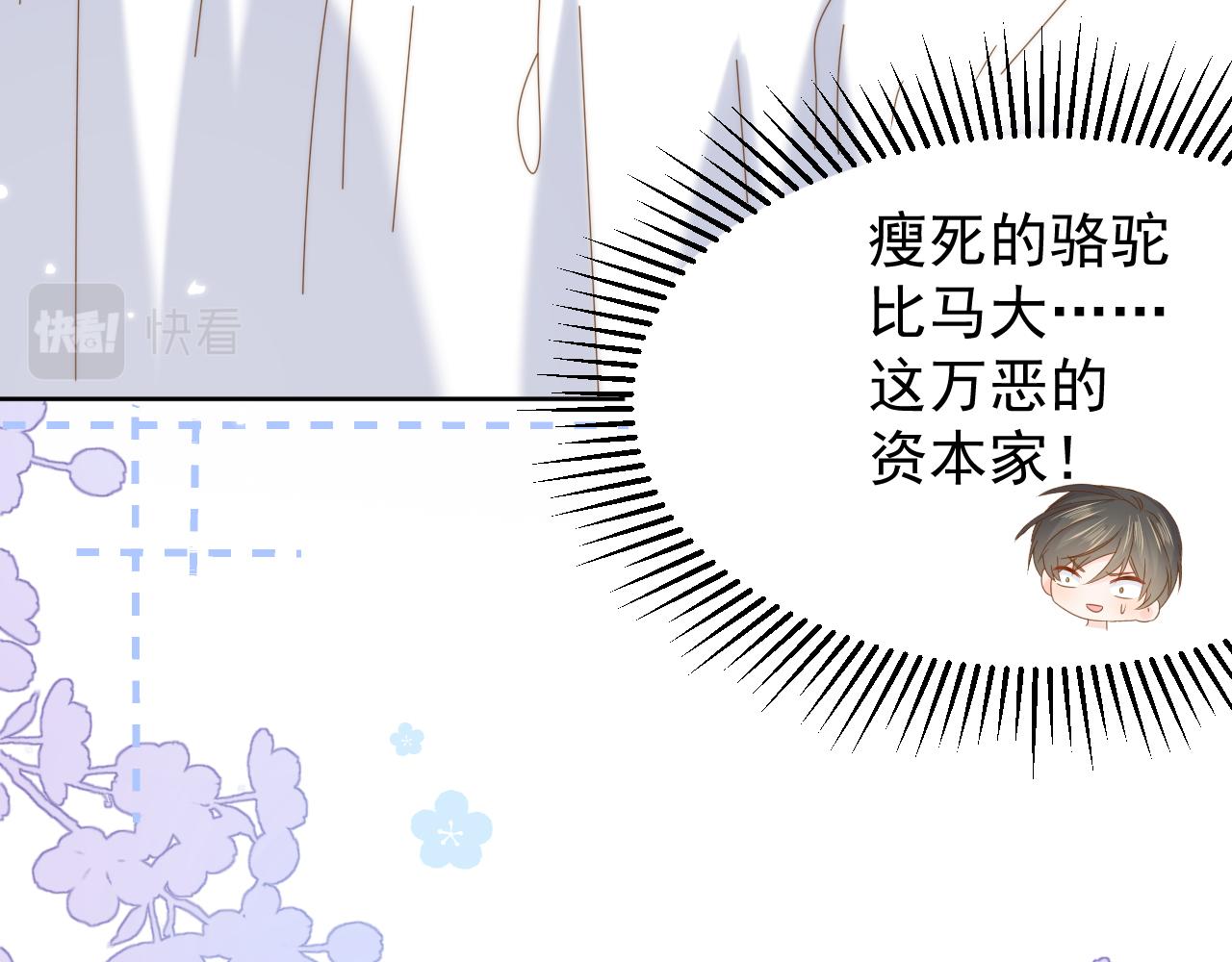 第190话 王妃愿意将阿枳交给他！？55
