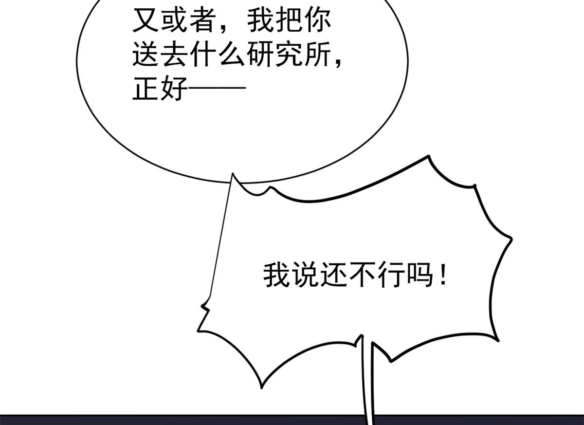 第96话两条命，价格不能低了!53