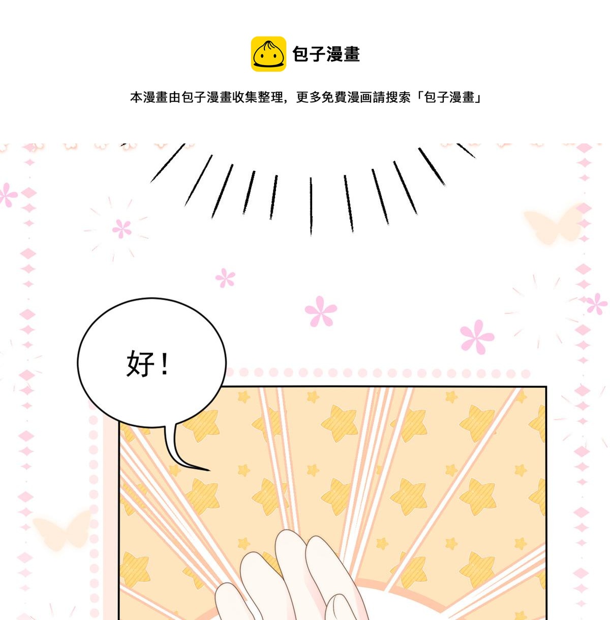 第108话 摆拍全家福142
