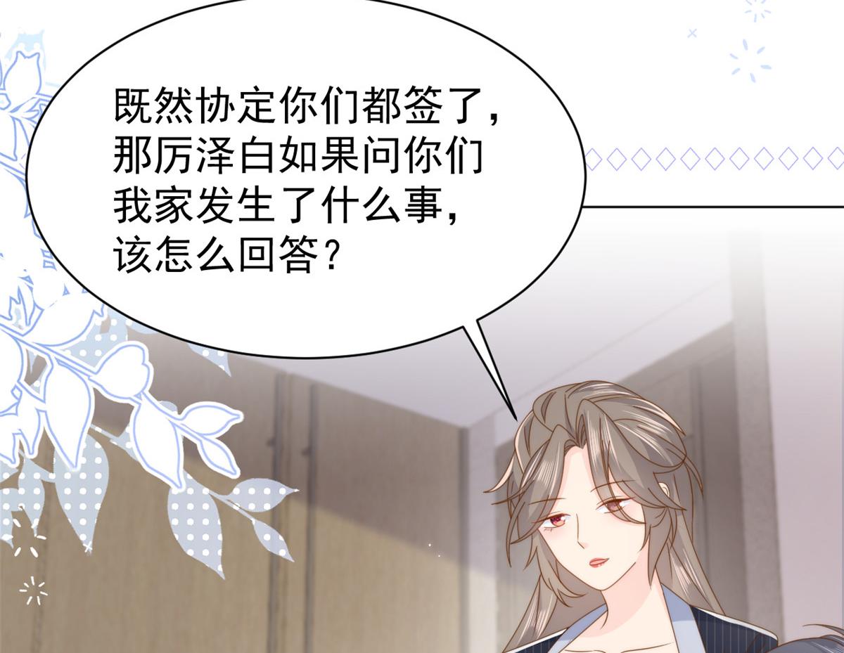 第182话我的崽崽们真懂事！84