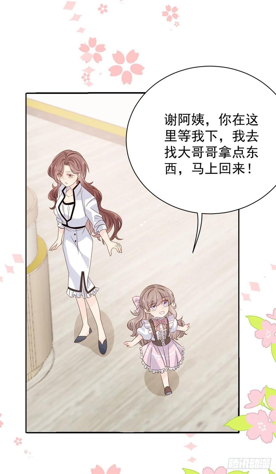 第46话 平平无奇的搭讪小能手31