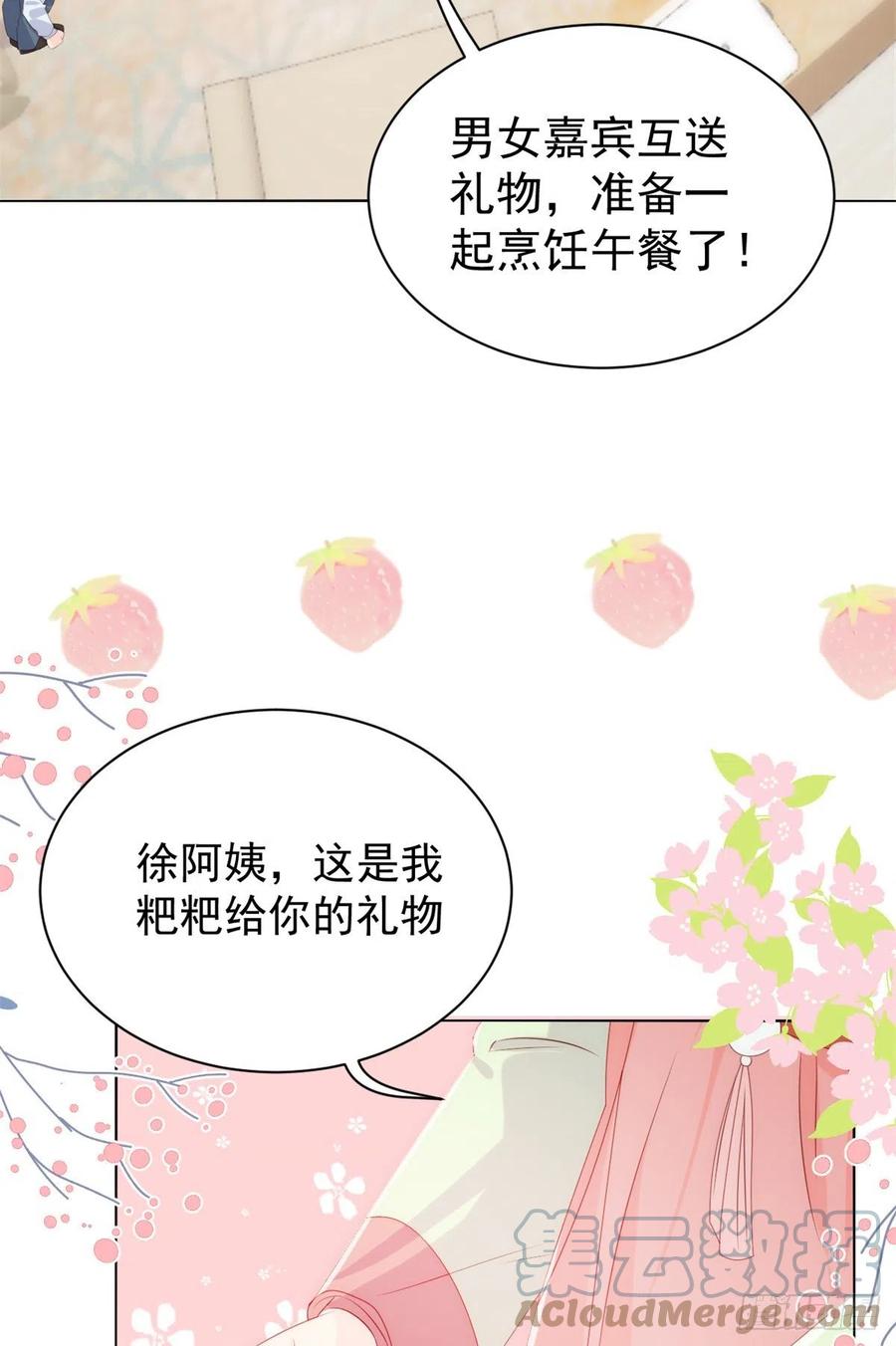 第63话 我信你们个鬼！15