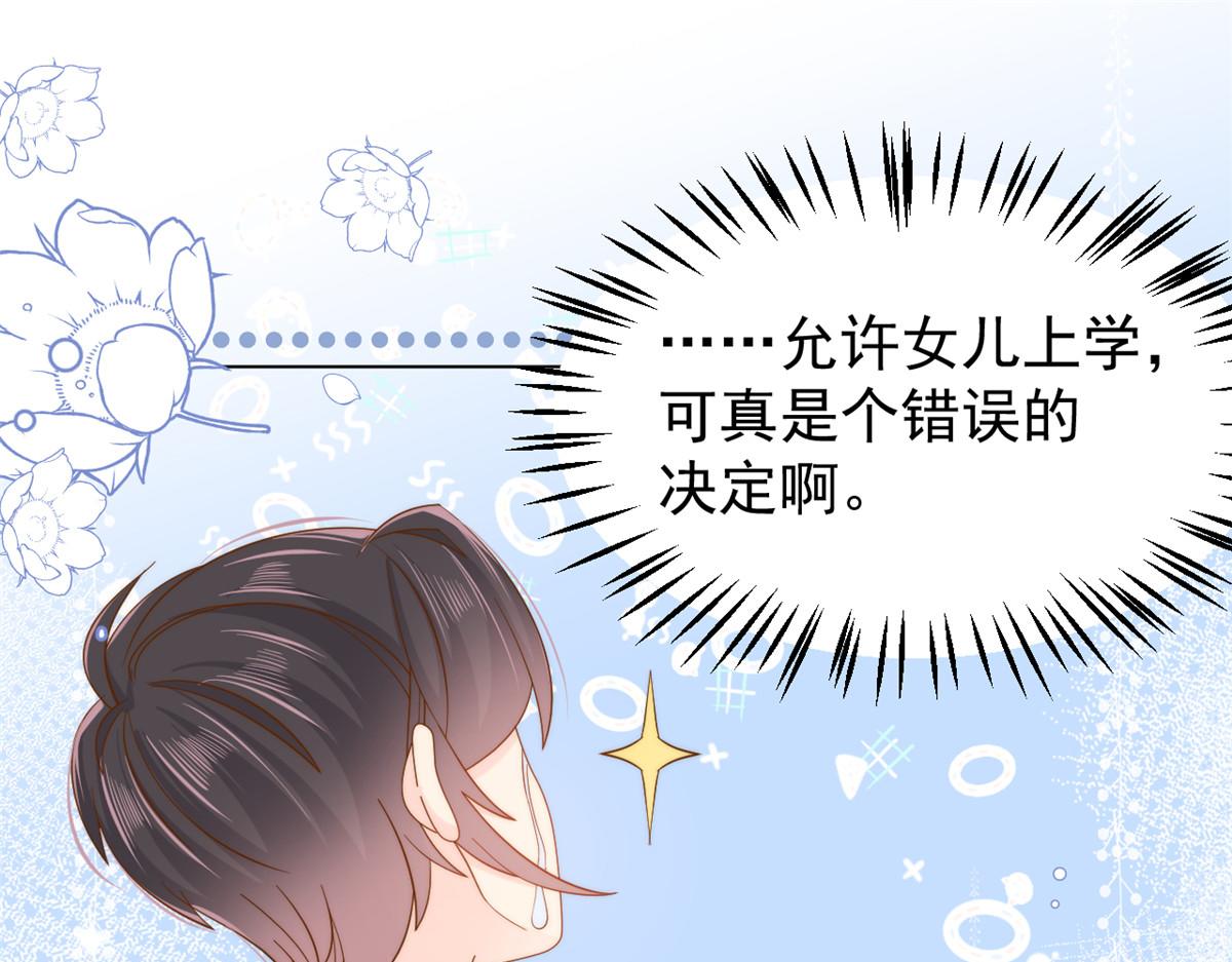 第136话 围观警告！42