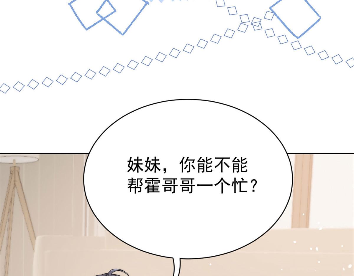 第79话 林思媛的真面目85