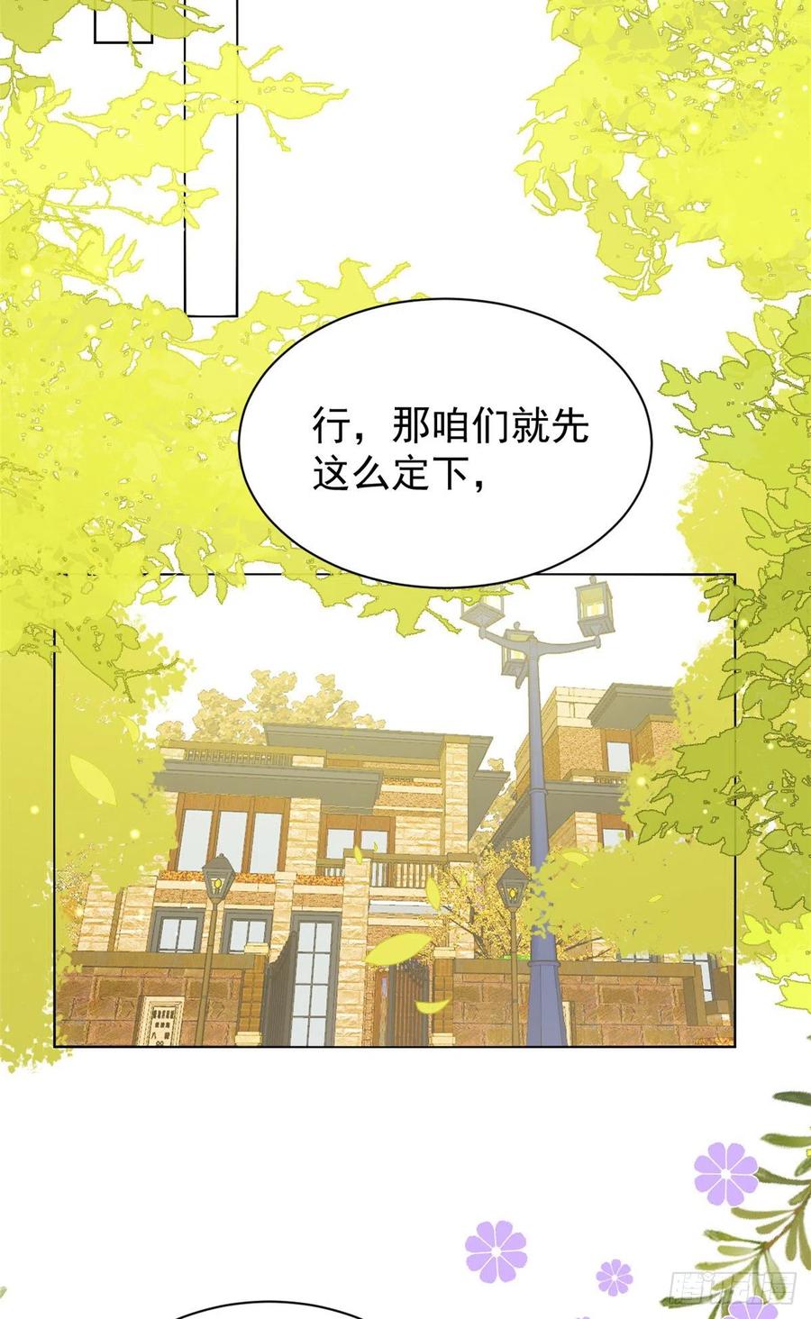 第60话 又来了个更傻的……8