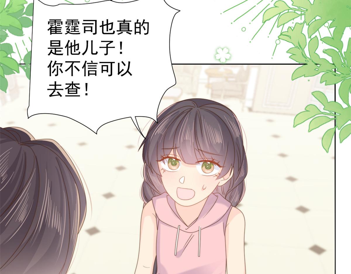 第104话 第二监护人8