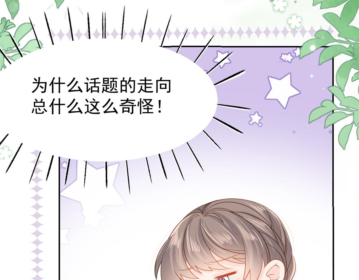第102话 直播宣传中52
