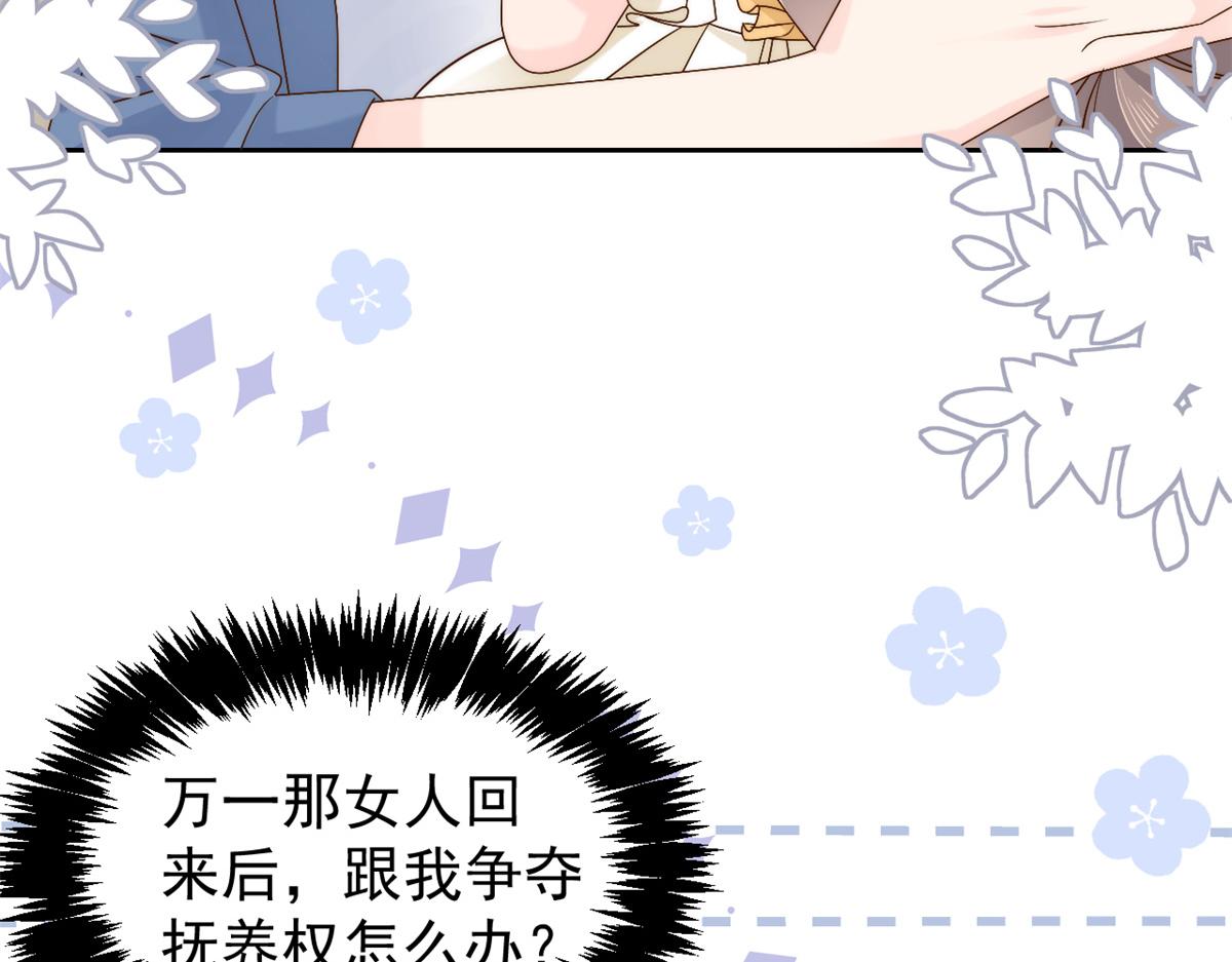 第98话 凭本事单身73