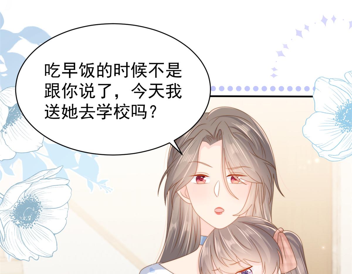 第151话 怎么这么咸！70