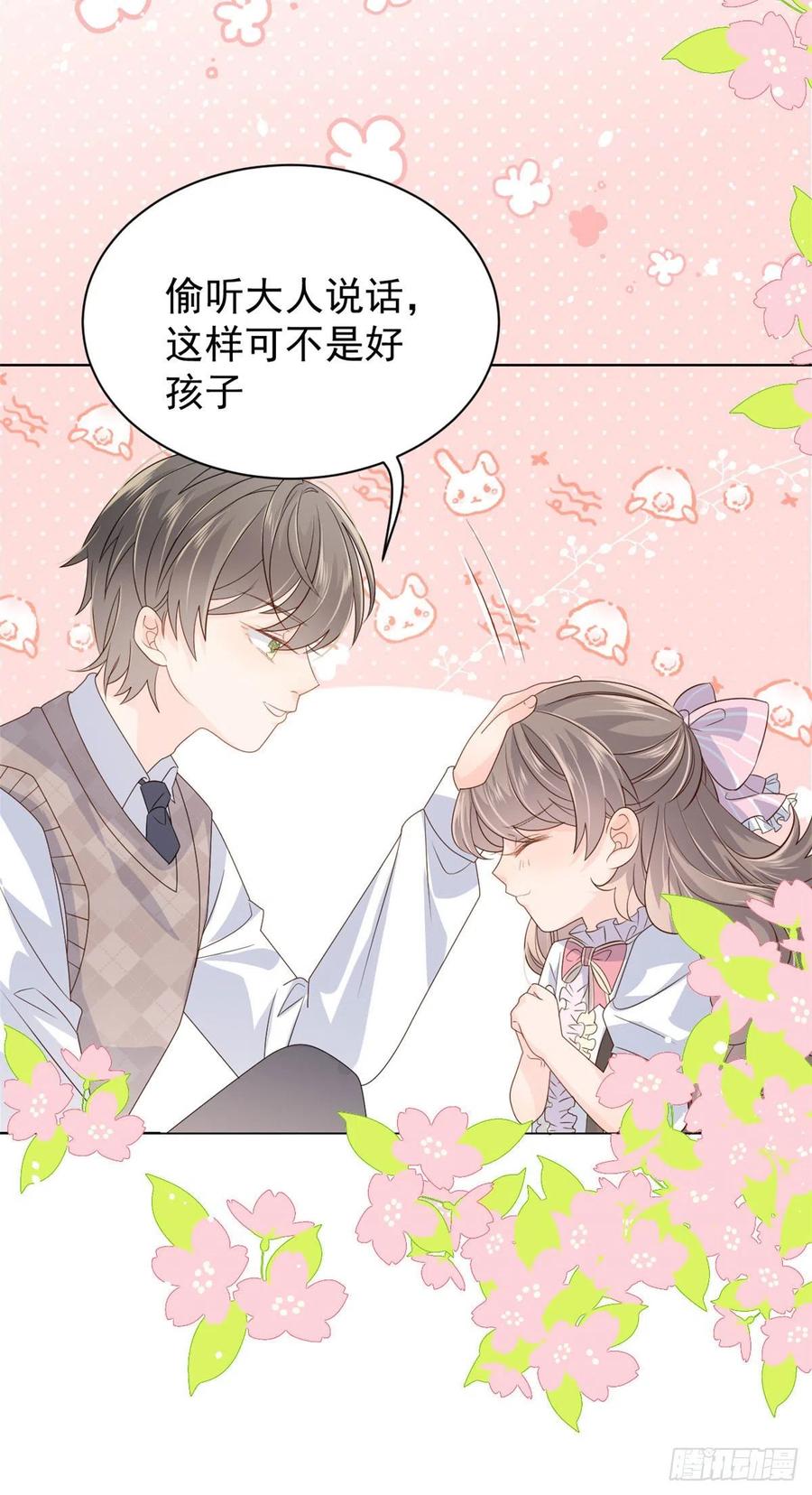 第44话 绿茶要学画画？!35