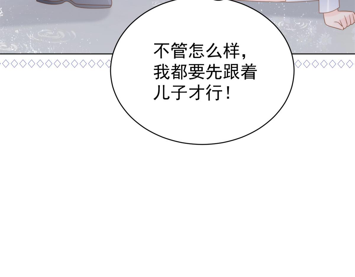 第117话 为了生存能屈能伸159