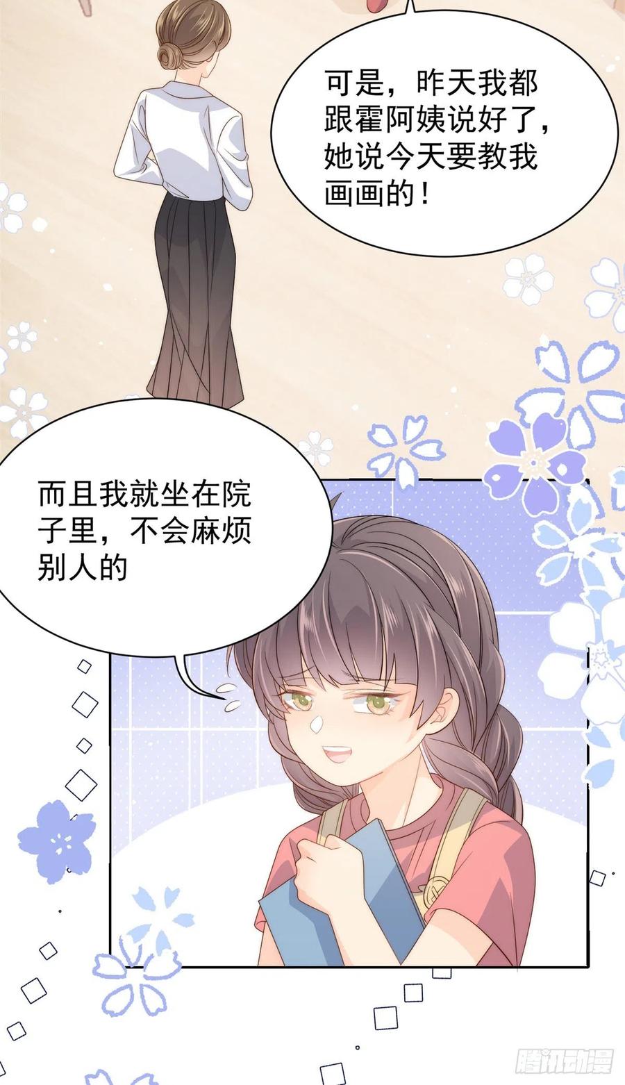 第61话 她喜欢吃小孩44